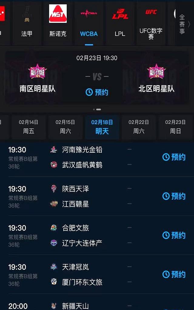 B体育官方网址：WCBA联赛，何时才能真正实现职业化运营？的简单介绍