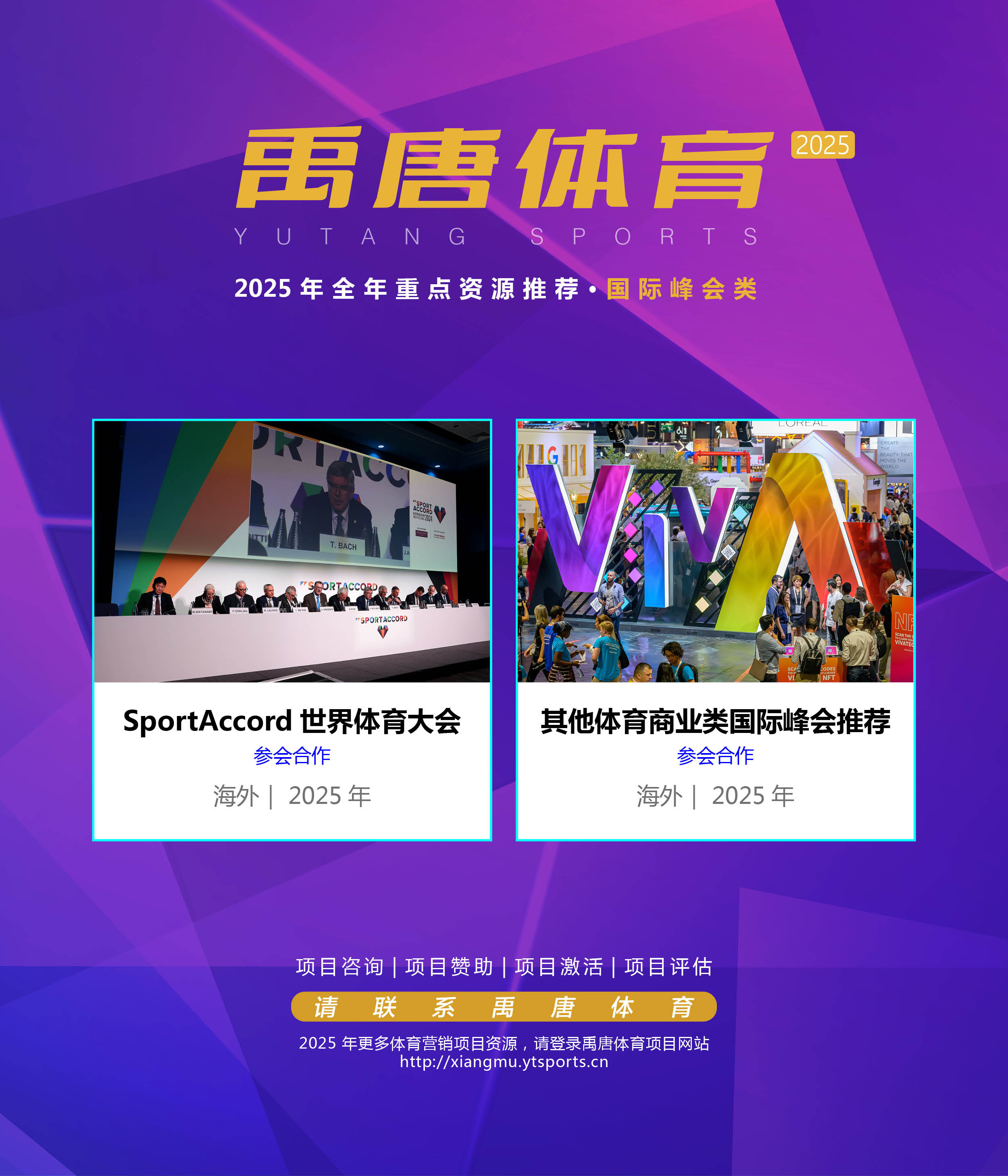 B体育：全球大型赛事影响力：推动体育产业的发展的简单介绍