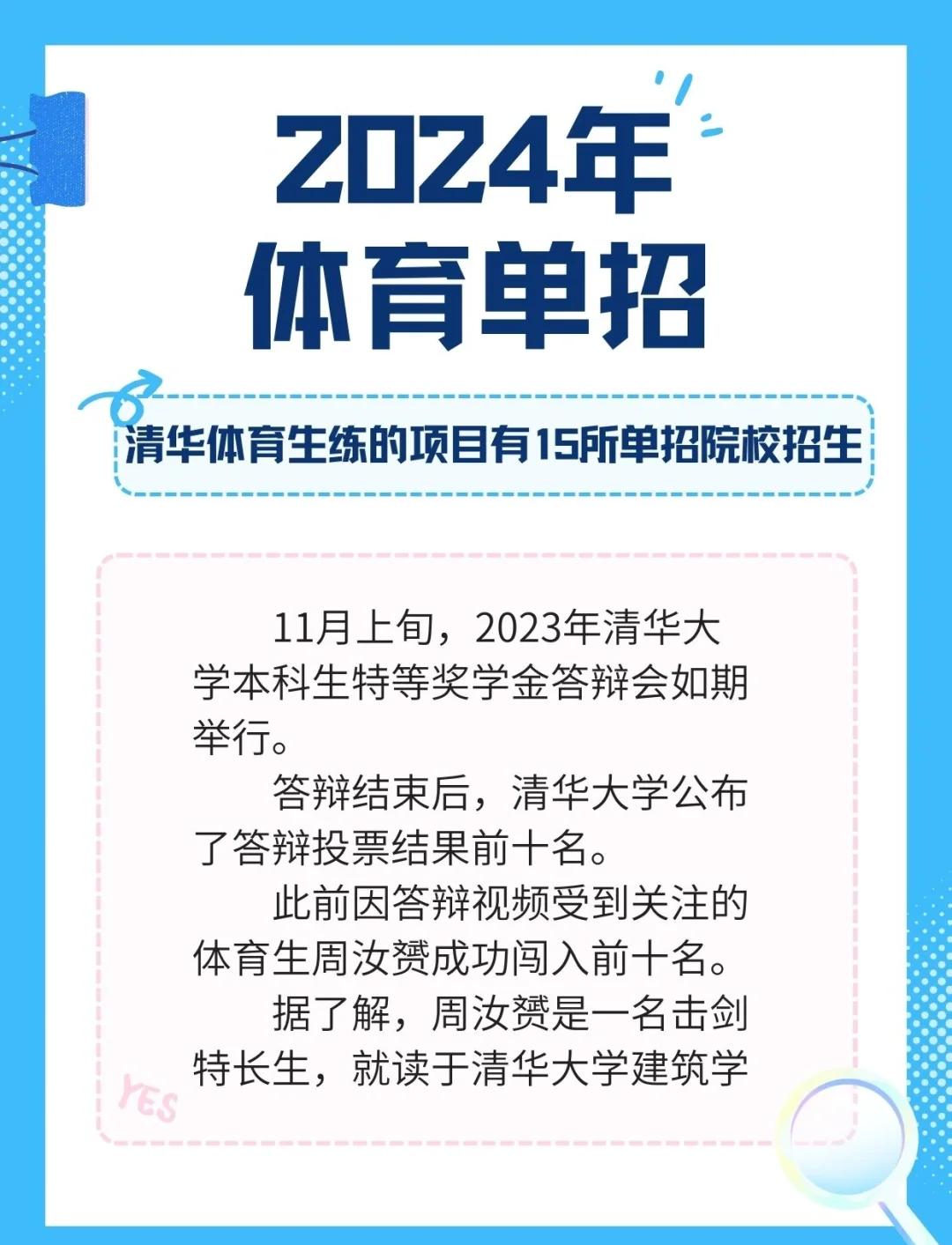 B体育：永不停歇的追求：运动员的自我挑战之路的简单介绍