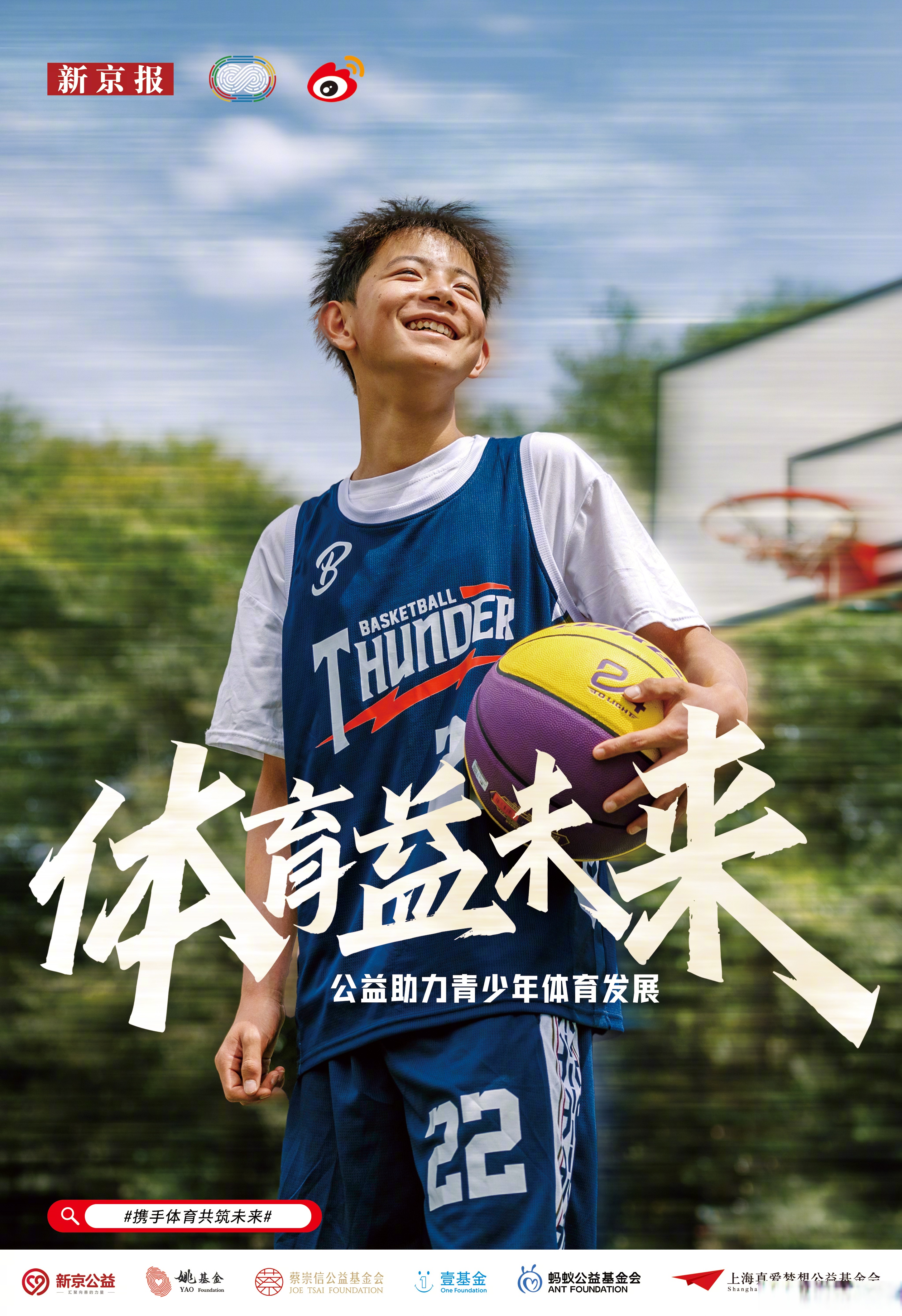 B体育：聚焦小人物：那些默默奉献的竞技精神的简单介绍