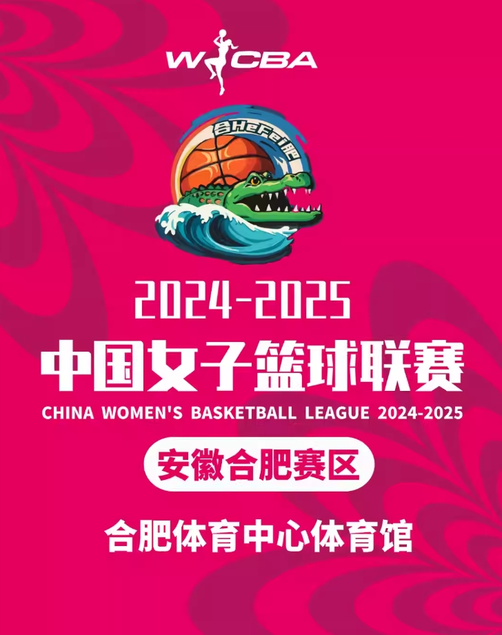 关于B体育官方网址：WCBA联赛的青少年推广活动效果评估报告：吸引更多青少年参与篮球的信息