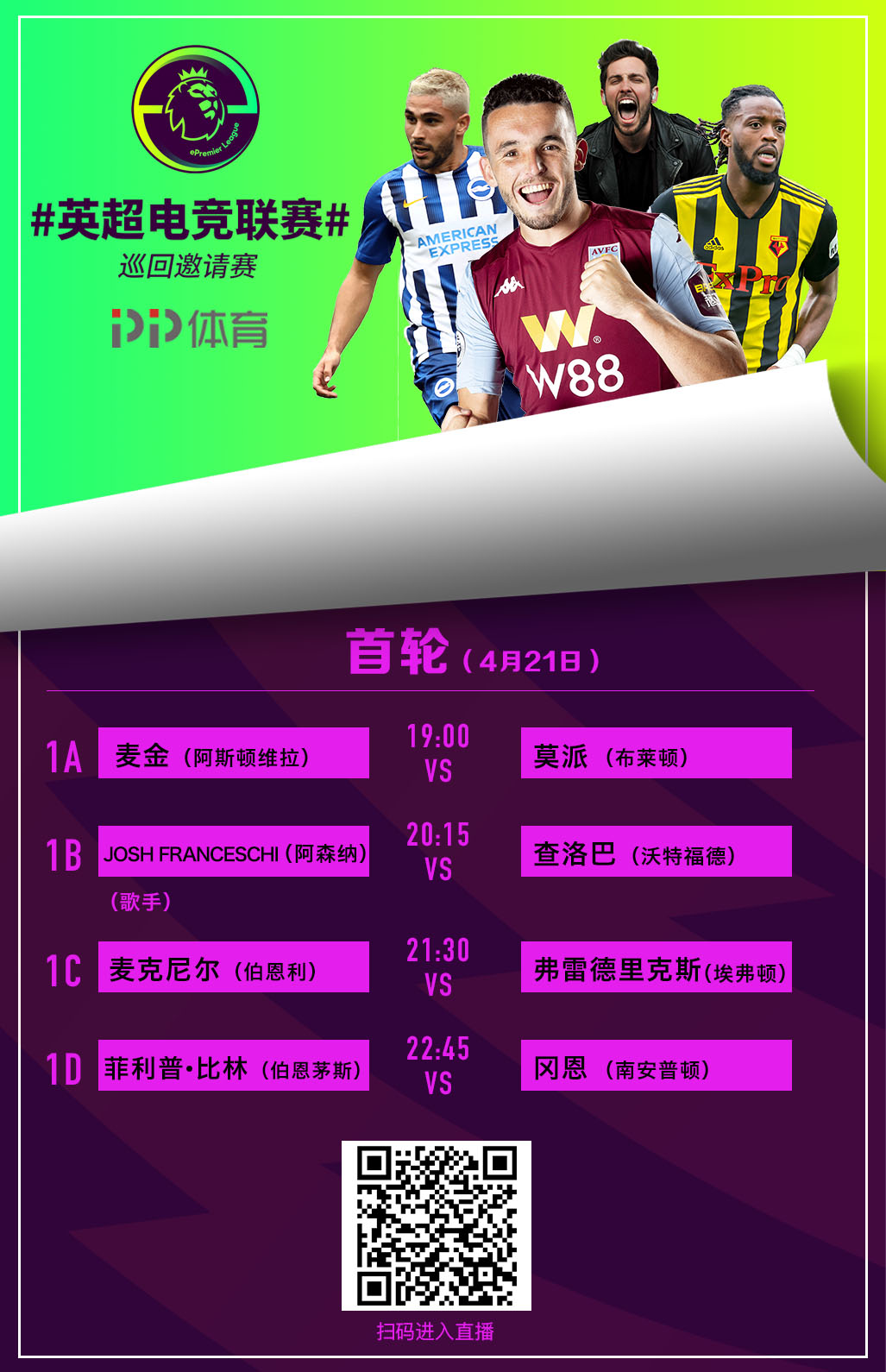 关于B体育官方网站:英超的比赛日安排：如何优化赛季进程的信息