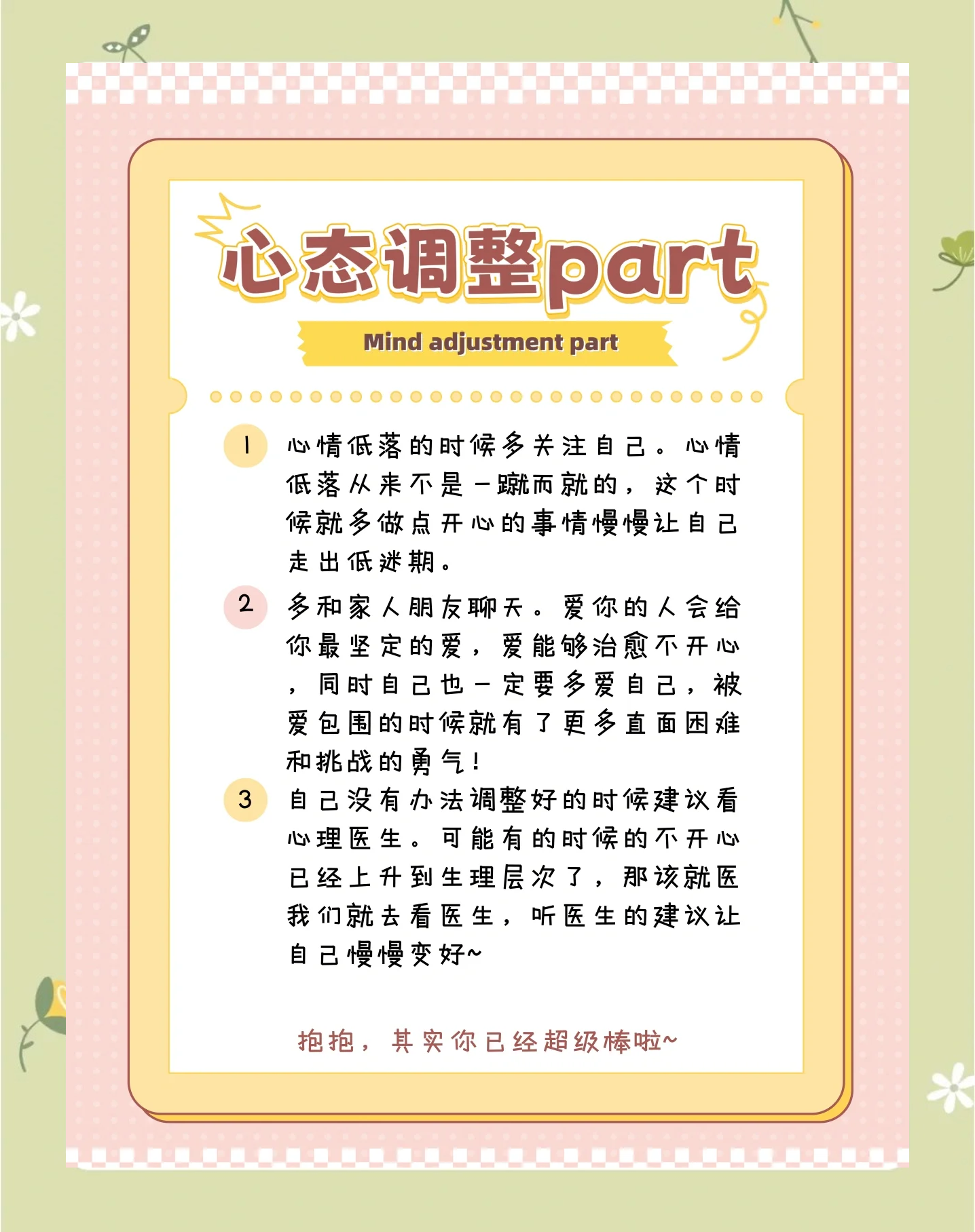包含b体育下载:PUBGMobile的玩家心理研究，如何保持良好心态的词条
