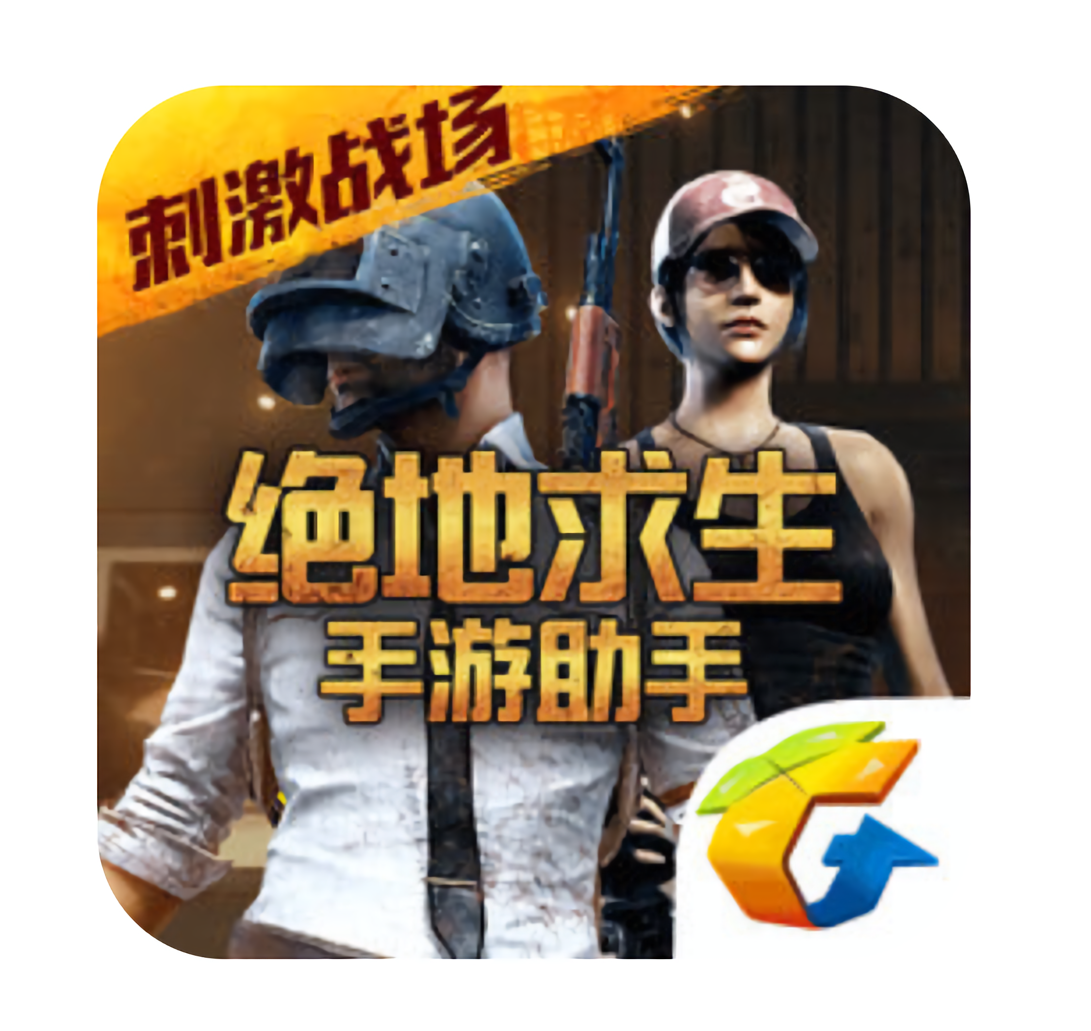 b体育下载:和平精英中战术灵活性的必要性，快速适应游戏变化的简单介绍