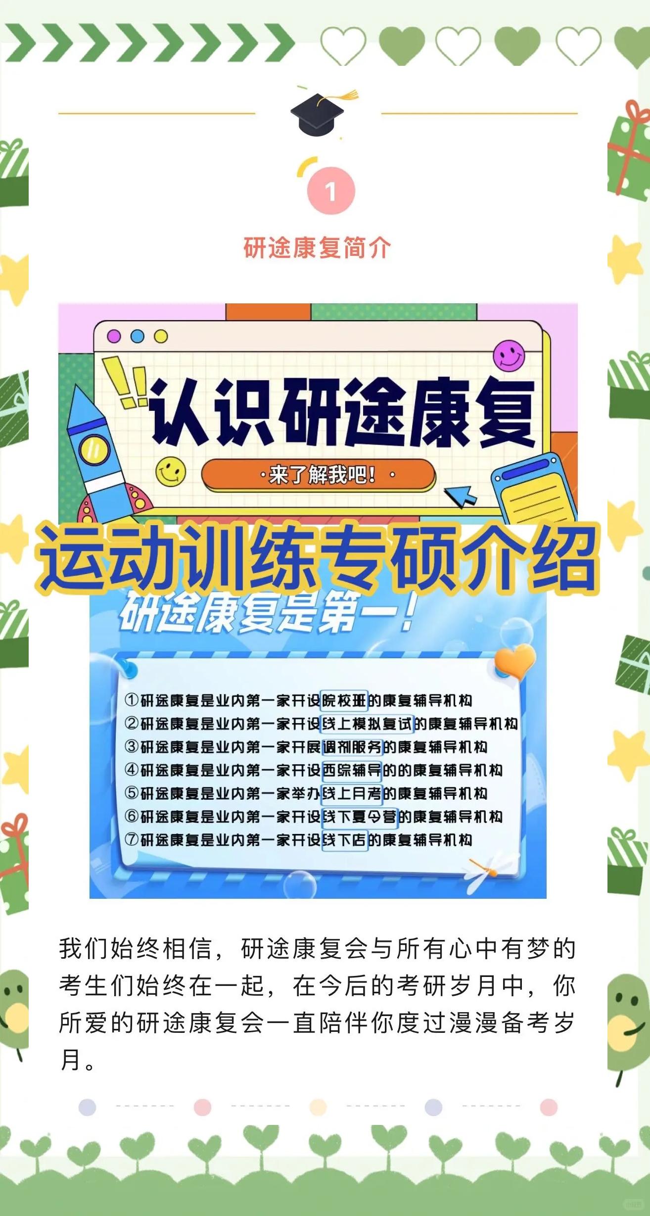 关于B体育：至关重要的身体基础：运动员训练中的科学指导的信息