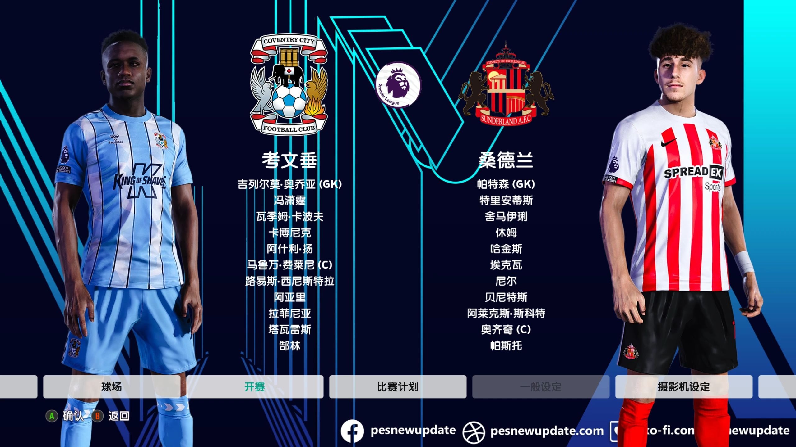B体育官方网站:英超的战术对抗：主教练的策略博弈的简单介绍