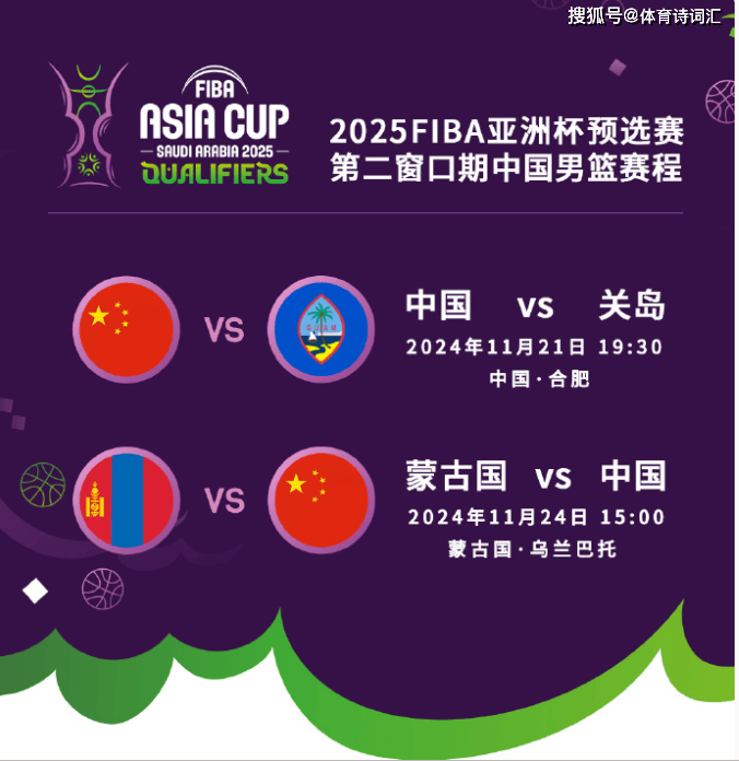 B体育官方网址：中国男篮备战亚运会，力争佳绩为国争光