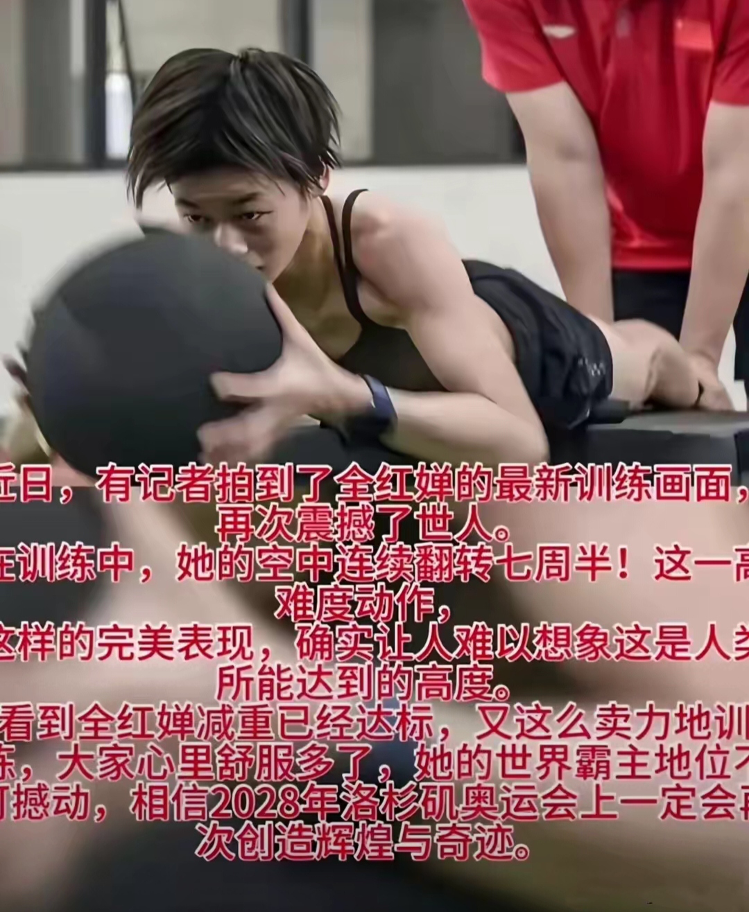B体育：创新与坚持：运动员如何保持巅峰状态的简单介绍