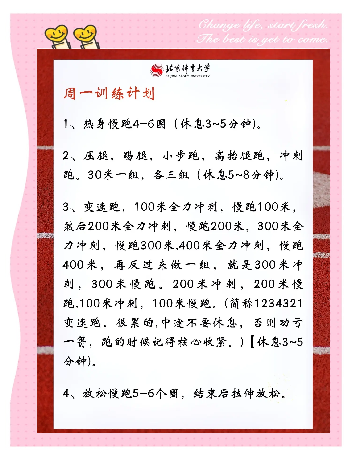 关于"b体育下载:职业选手的心理训练：如何克服比赛压力"的信息