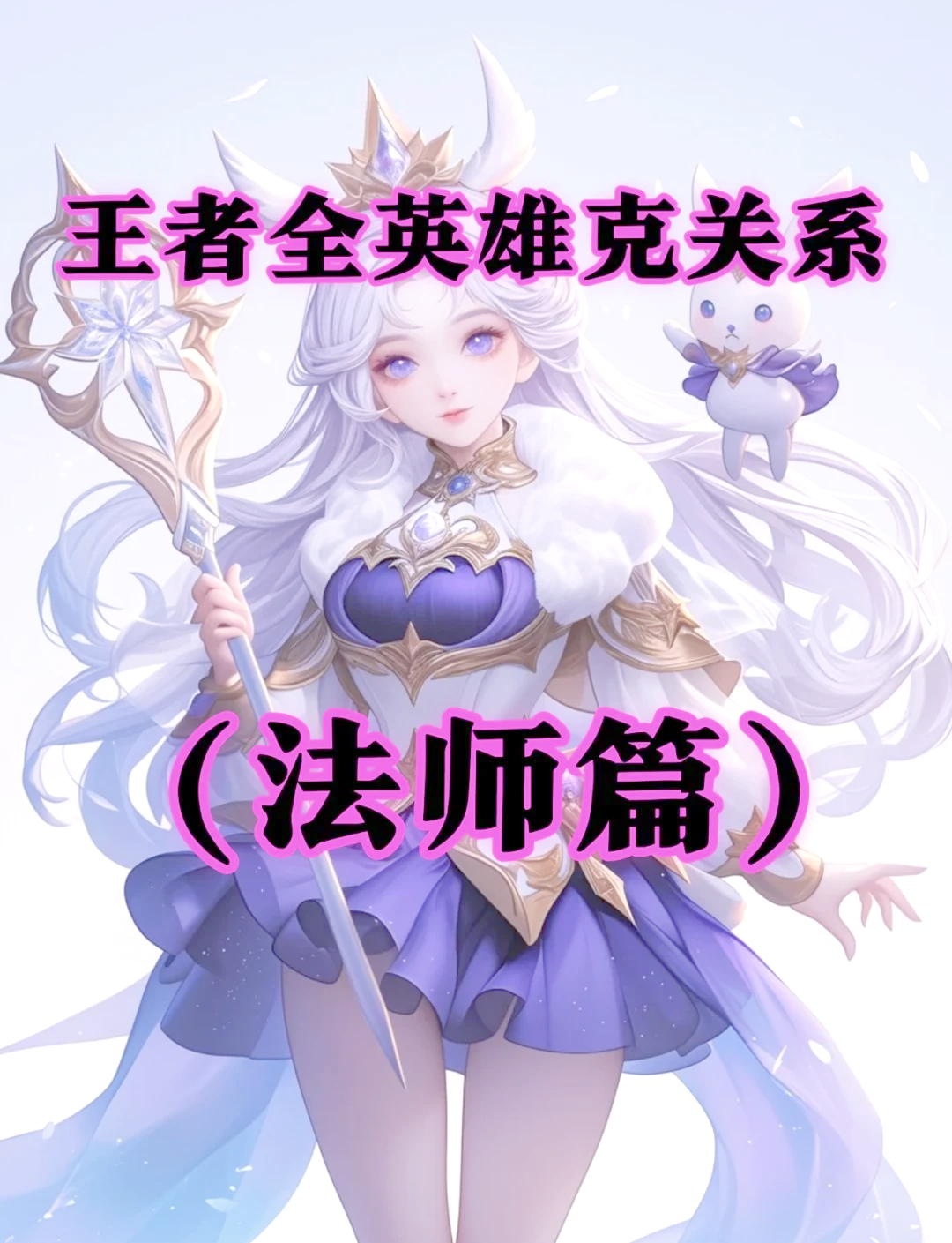 关于b体育下载:王者荣耀新英雄“貂蝉”的玩法解析，职业队伍争夺策略的信息