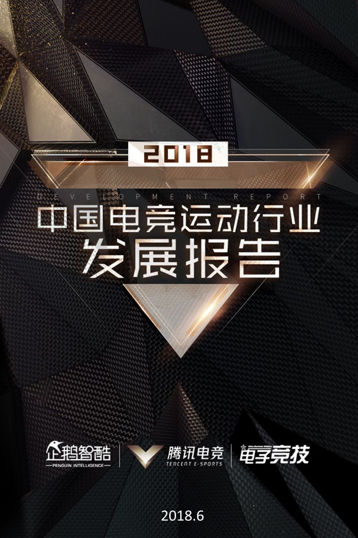 b体育下载:电竞赛事的转播技术：如何提升观看体验的简单介绍