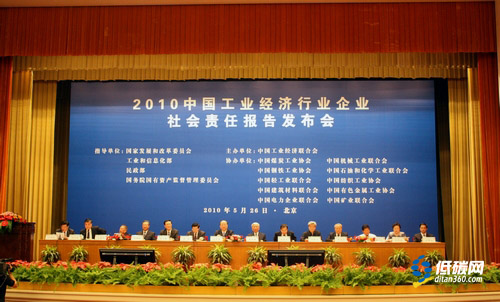 b体育网站注册-B体育平台:中国足球社会责任的履行与品牌形象的塑造：基于企业社会责任（CSR）报告分析的简单介绍